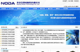 龍鼎網絡 專業北京網站建設服務，助力企業駛入網絡高速路