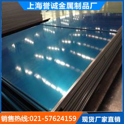 上海譽(yù)誠金屬制品廠 高品質(zhì)5052花紋鋁板專業(yè)供應(yīng)商
